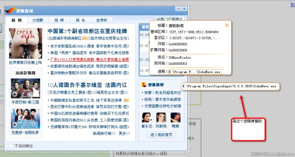 搜狗浏览器2.0为什么弹出的网页覆盖先前打开的网页