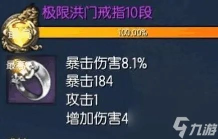 《剑灵》洪门戒指突破方法