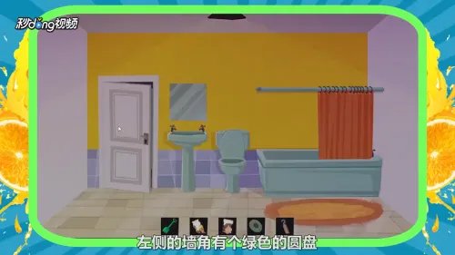 4399小游戏家里的故事中文版攻略