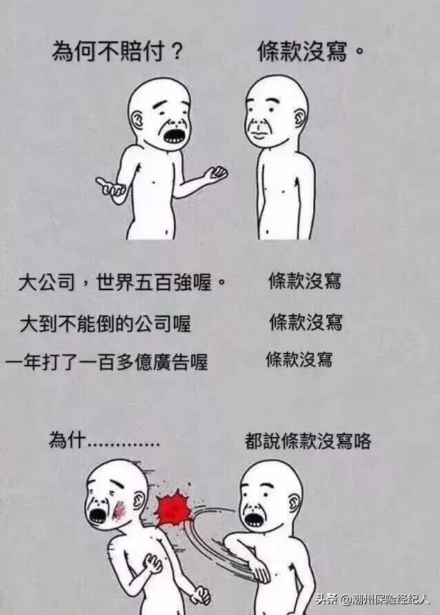 信泰保险可靠吗？