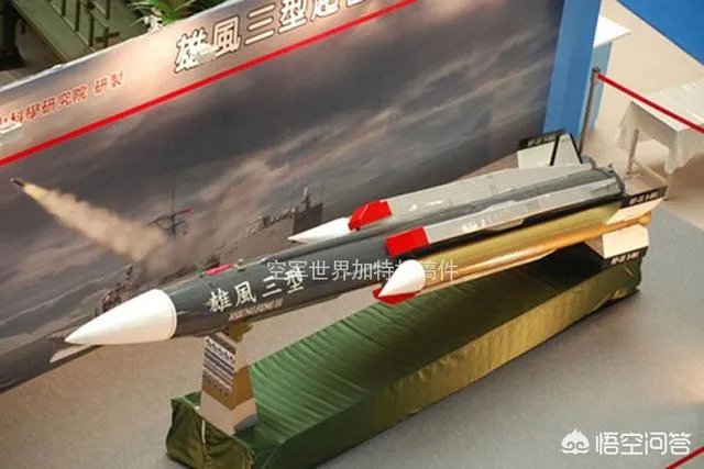 雄三飞弹真的那么牛吗？