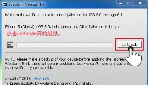 iPad mini怎么越狱