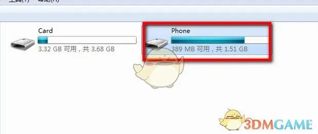 《高德地图》离线包下载安装教程