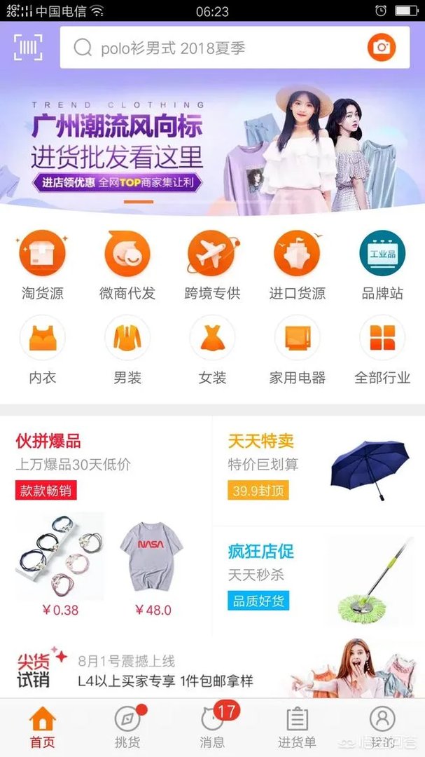 上海工商局调查拼多多山寨假货问题，拼多多会不会凉凉？