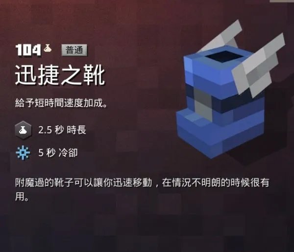 《我的世界地下城》全法器图鉴 法器效果与获取位置一览