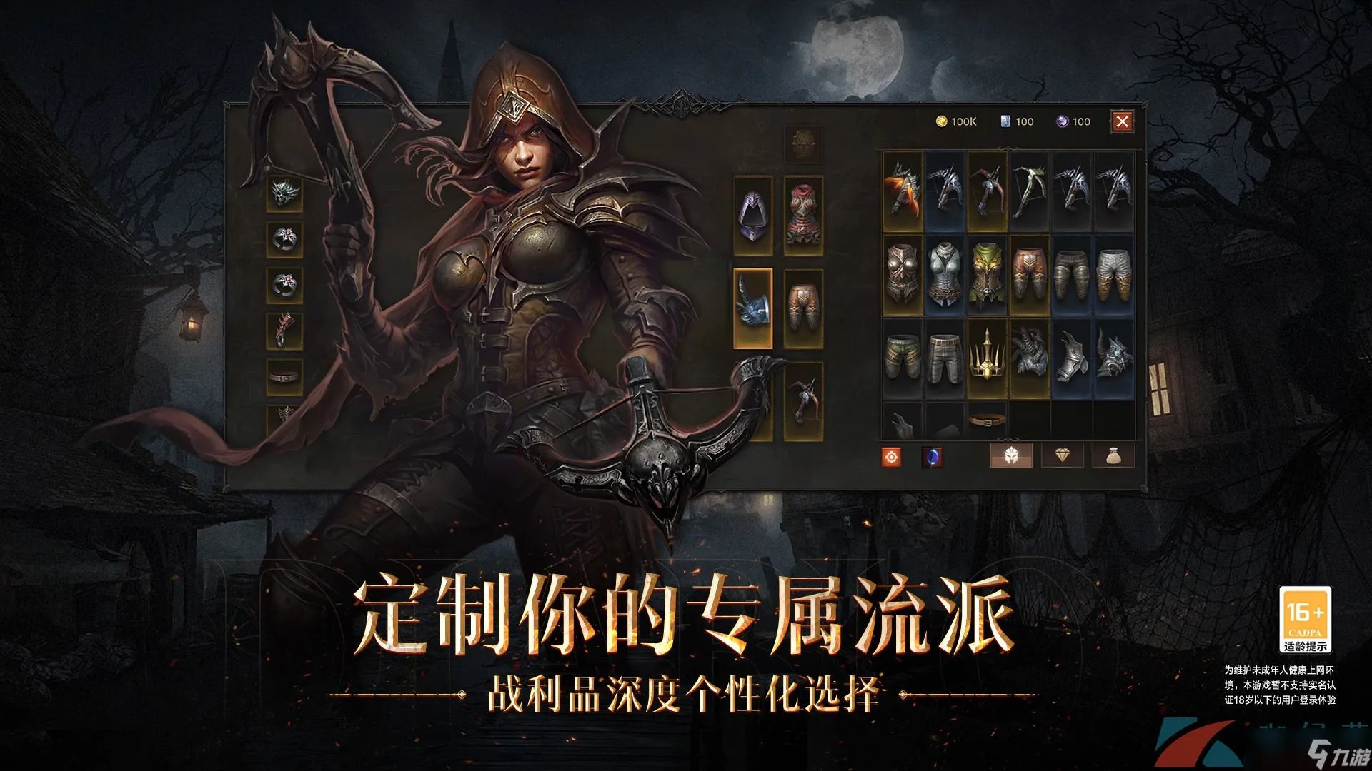 《暗黑破坏神 不朽》2022新手入门攻略大全