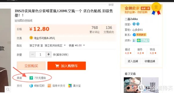 #淘宝有好店#偷偷告诉你，那些不为人知的秘密好店