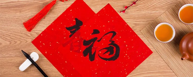 五福临门是哪五福 古代五福临门是哪五福