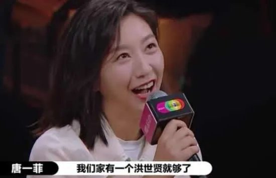 如何看待《演员请就位2》唐一菲退赛这件事？