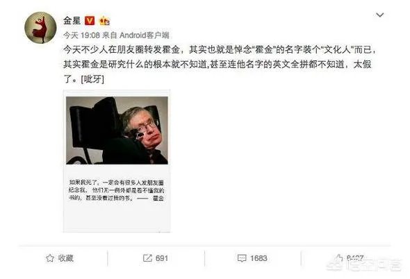王俊凯悼念霍金，为什么被骂了？