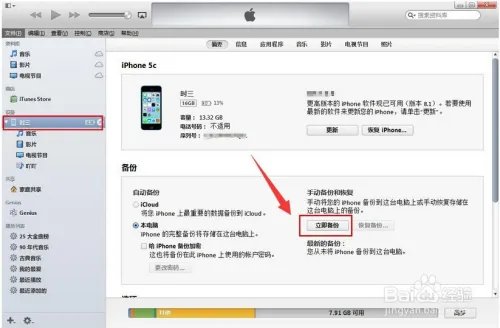 太级iOS8.2完美越狱教程
