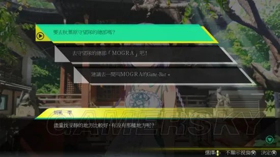 《秋叶原之旅2》图文攻略 全主线剧情流程图文攻略