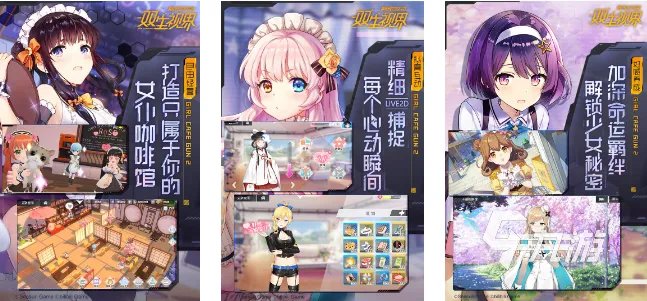 2022美女手机游戏有哪些 好玩的美女手机游戏