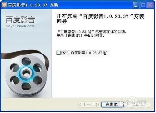环太平洋百度影音观看方法