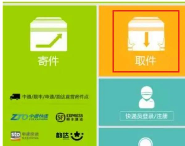 丰巢快递柜怎么玩?淘宝上面卖东西快递员会直接放进去等你来取?什么快递都可以?有收费?
