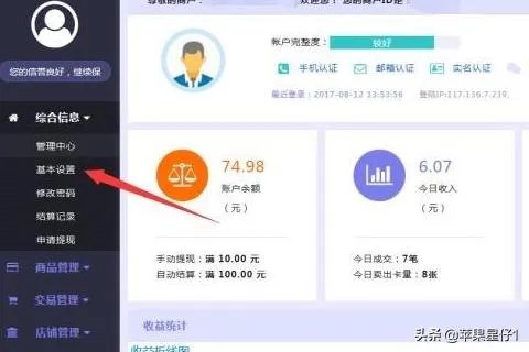 发卡平台使用教程？