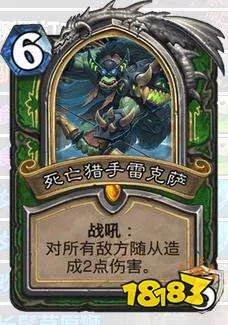 砰砰计划新版本亡语猎卡组推荐：攻守兼备无人敌