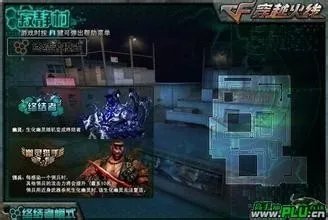 穿越火线寂静村