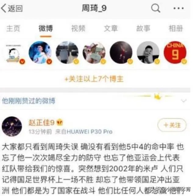 王哲林点赞央视批评自己的微博，而周琦点赞球迷为自己洗白的微博，你怎么看？