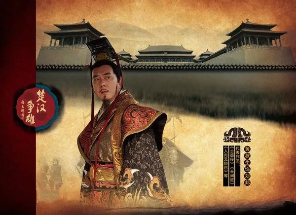 楚汉争霸项羽刘邦电视剧