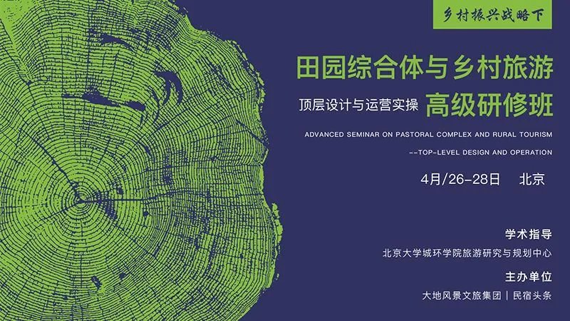 废物利用:脑洞大开的乡村景观