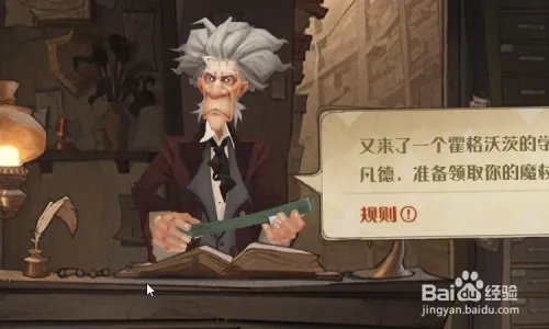 哈利波特正版手游怎么领取魔杖？