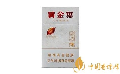 2020黄金叶烟价格表一览 黄金叶系列最受欢迎香烟介绍