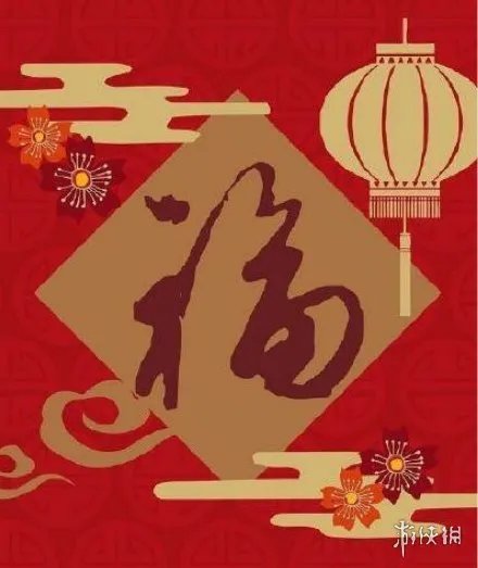 福字友善福图片大全 福字友善福图片有哪些