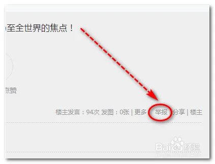 天涯怎么删负面
