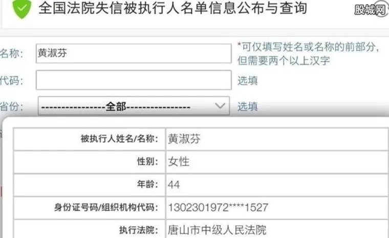 唐山老赖黄淑芬被拘 黄淑芬事件影响中国平安保险形象