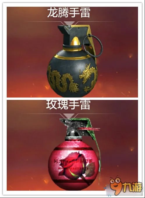 cf手雷有哪些 cf手雷大全