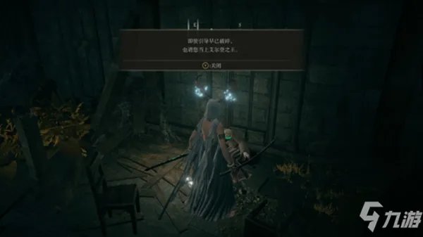 《艾尔登法环》全三把魔石剑钥匙及对应地图收集攻略