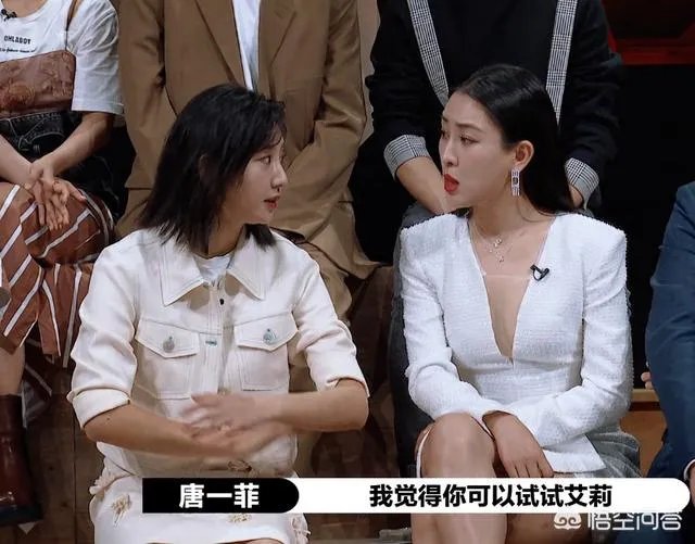 如何看待《演员请就位2》唐一菲退赛这件事？