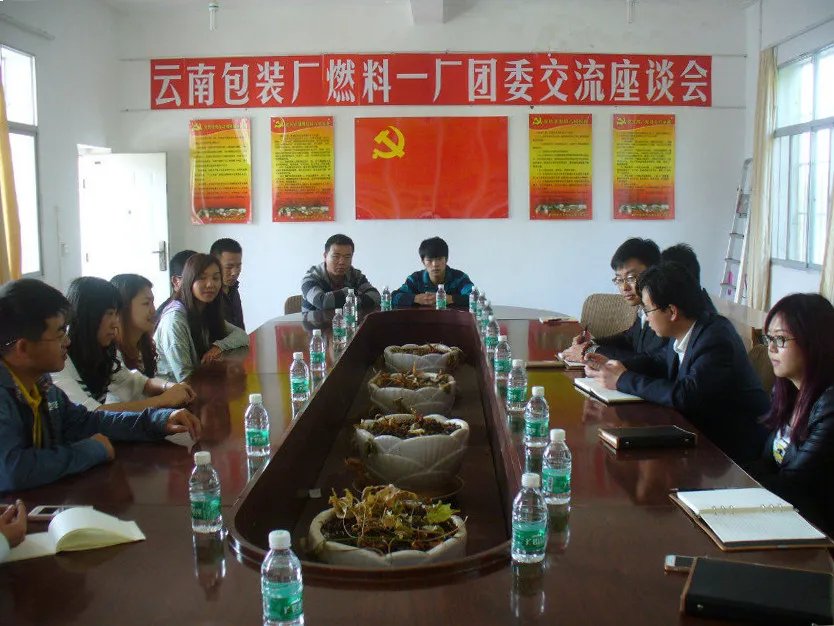 国营云南包装厂的介绍