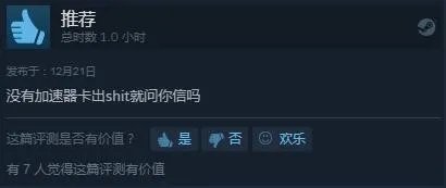 《绝地求生大逃杀》PC1.0正式版玩家反馈：更新慢 服务器卡