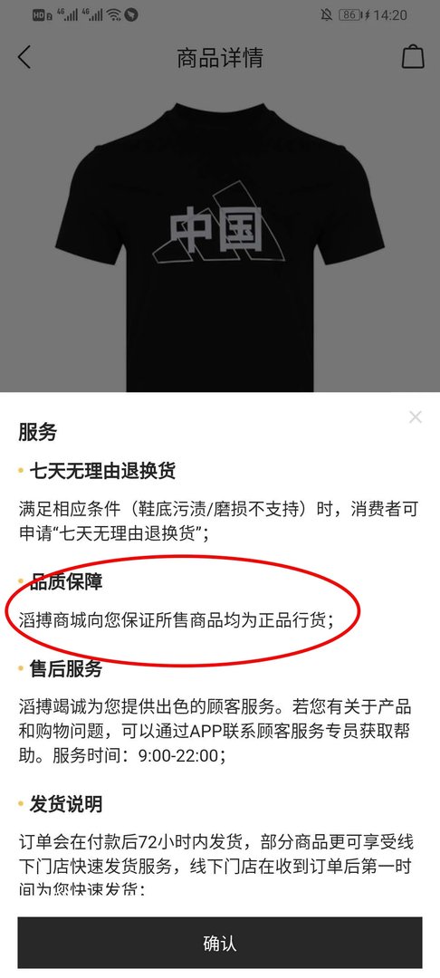 《滔搏运动》是不是正品