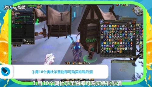 铁靴烈酒怎么获得？