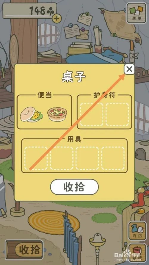 旅行青蛙怎么在桌子上放吃的