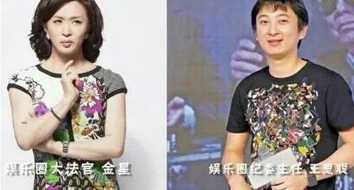 王思聪和金星, 最大的相似之处是什么？