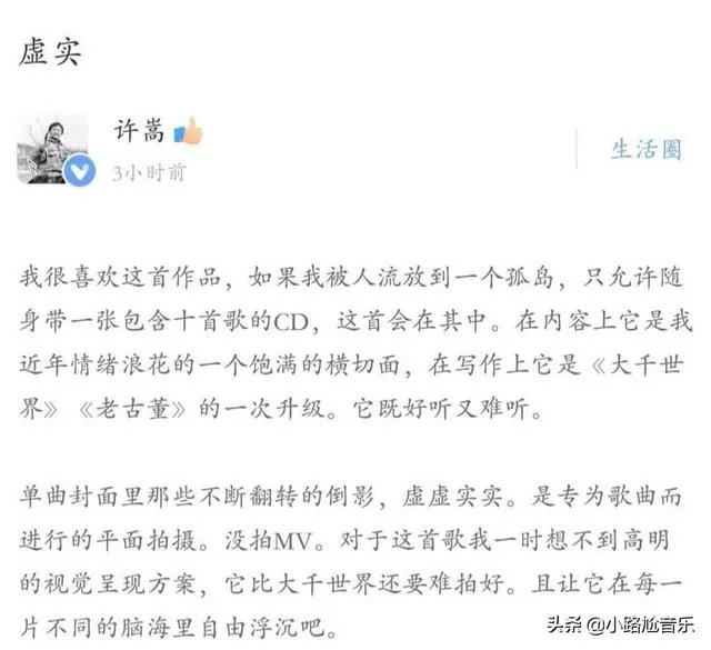 如何评价许嵩新歌《雨幕》?