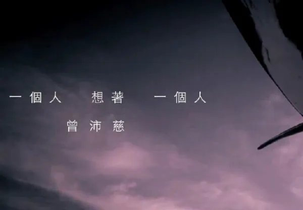 歌词是把爱全给了我，把世界给了我的歌名是什么