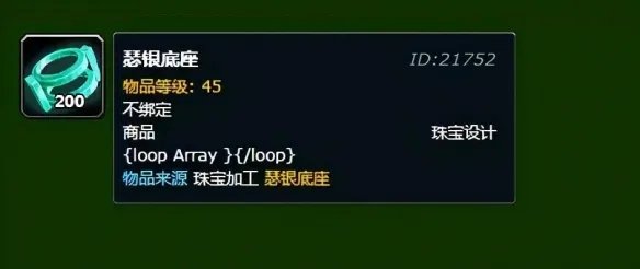 《魔兽世界》珠宝加工1-375最省材料练法推荐