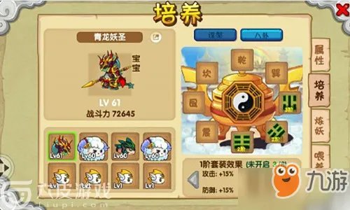 造梦西游OL如何刷宠物技能 刷宠物技能方法一览