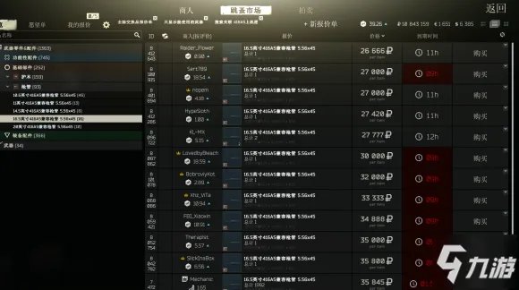 《逃离塔科夫》12.6.2版HK416怎么改 HK416改枪攻略