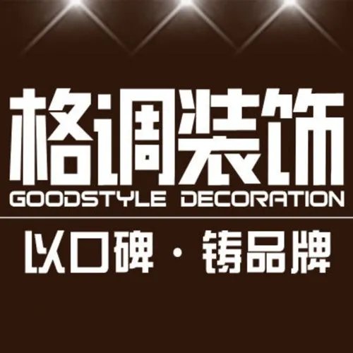 重庆装饰公司有哪些 实力推荐不错的装饰公司
