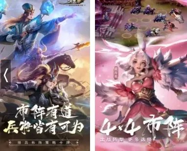 三国类手机游戏