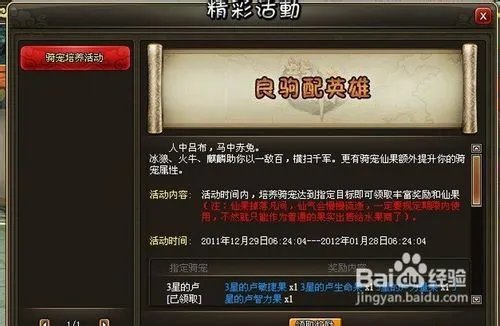 龙将经典战役官渡之战通关路线分析