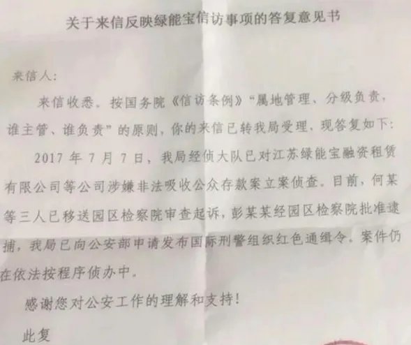 昔日江西首富彭小峰为什么被批捕？