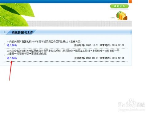 吉林省公务员考试如何查询成绩?