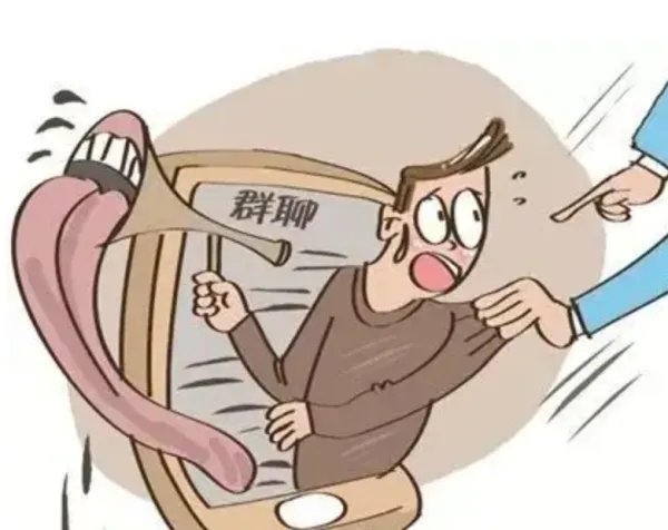 男子微信群骂人被拘留10日，罚款300元，微信里骂人也犯法？